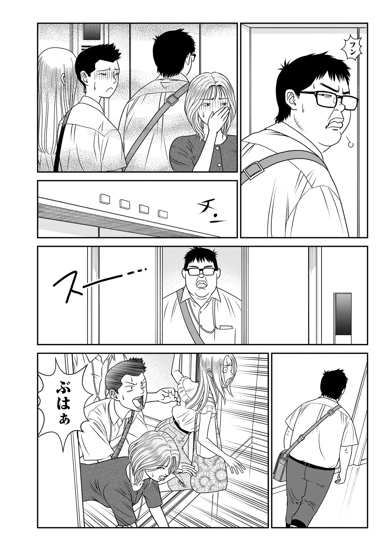 Catch The Scent - Chapter 2.1 - Page 4