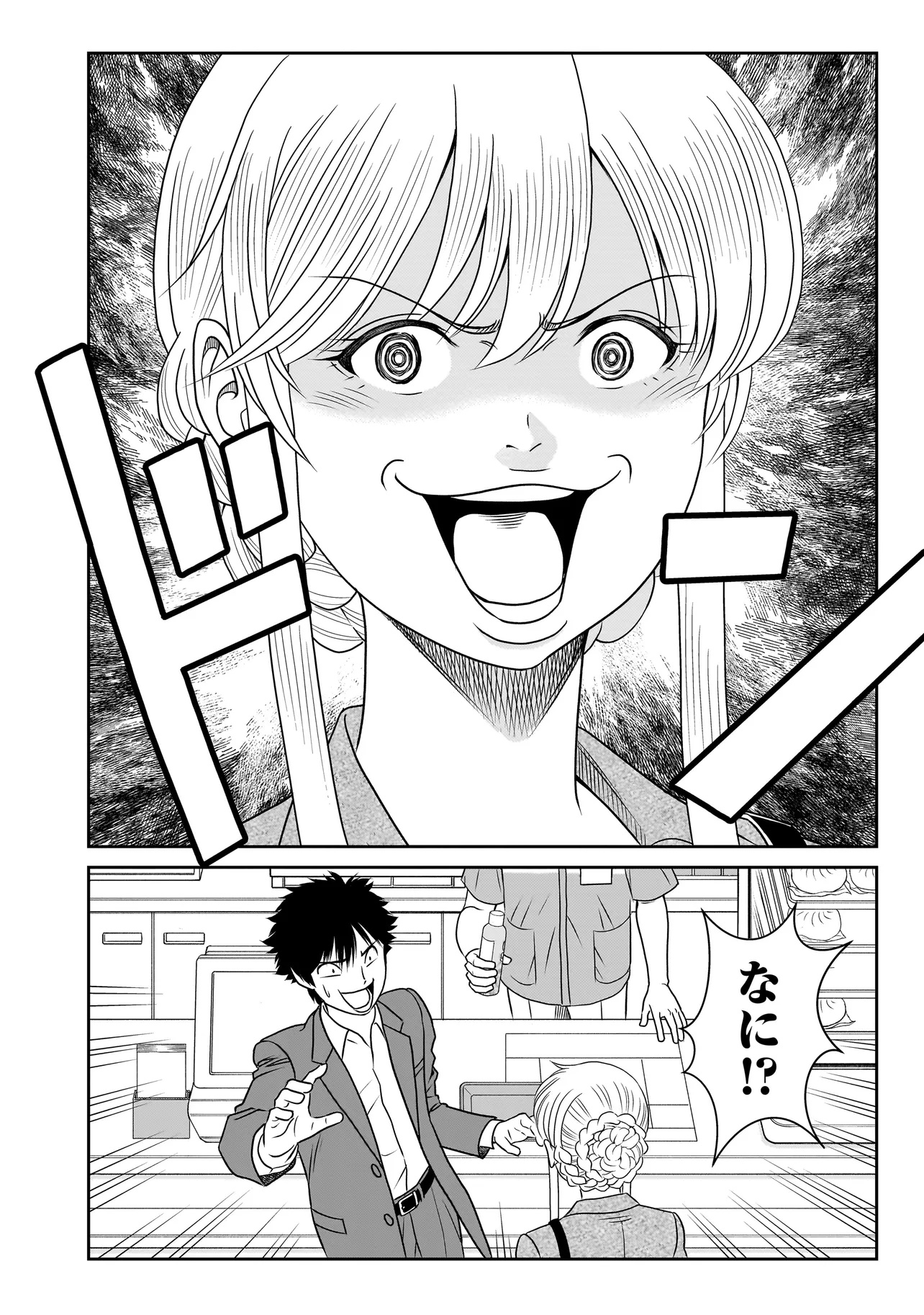 Catch The Scent - Chapter 3.1 - Page 12