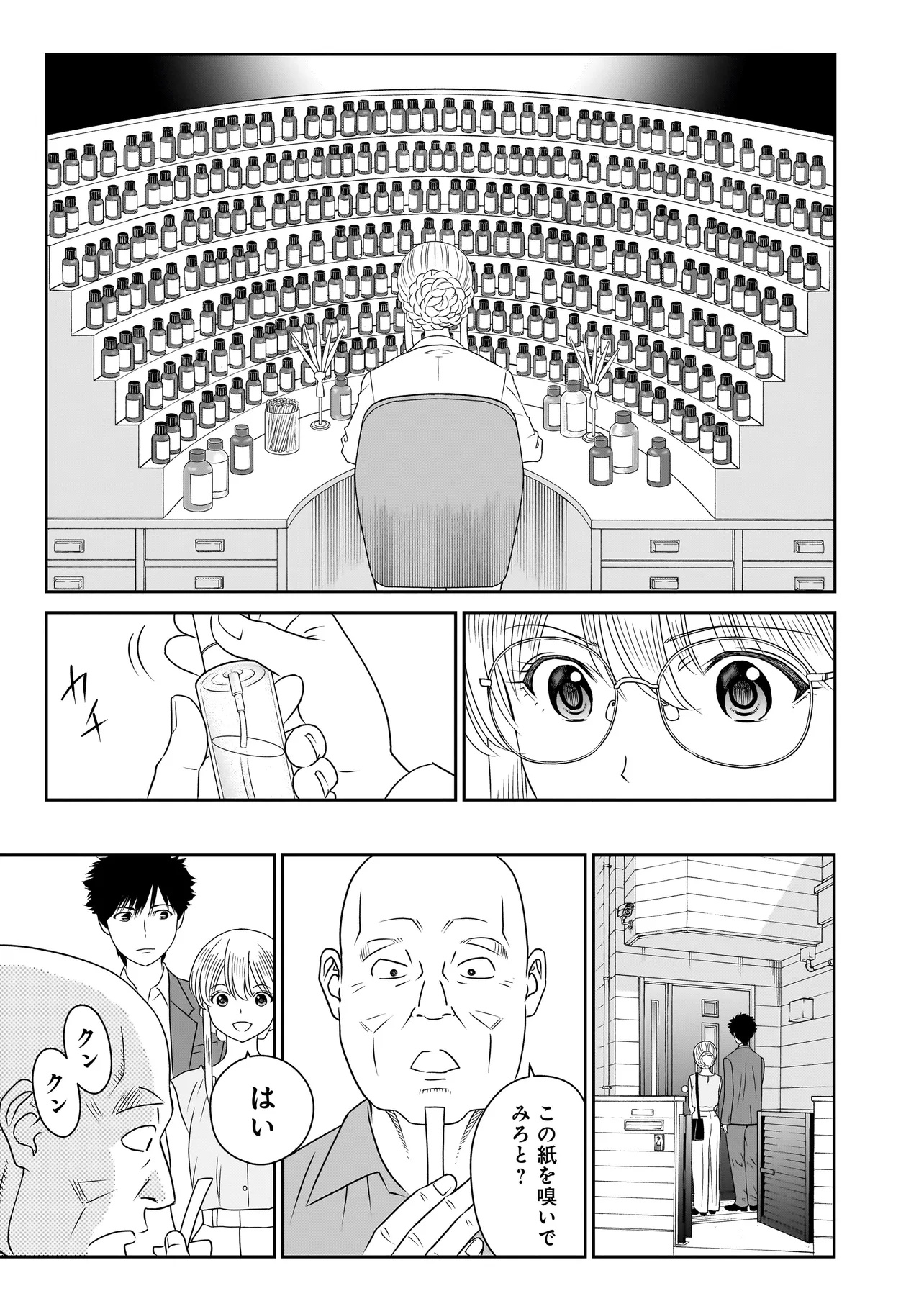 Catch The Scent - Chapter 5.2 - Page 6