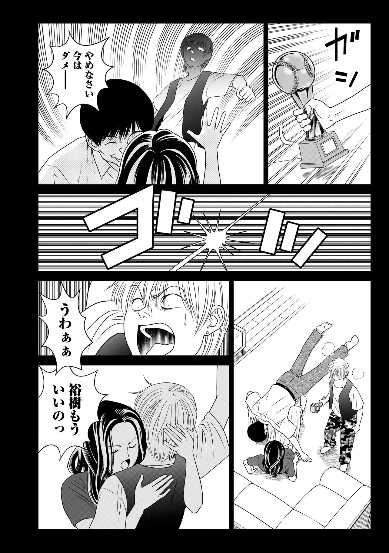 Catch The Scent - Chapter 6.2 - Page 6