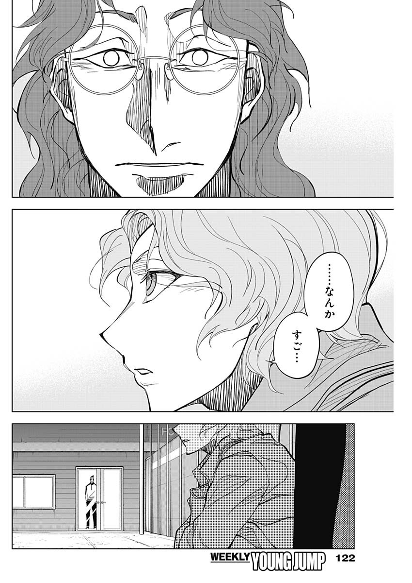カテナチオ Chap 11 - Next Chap 12