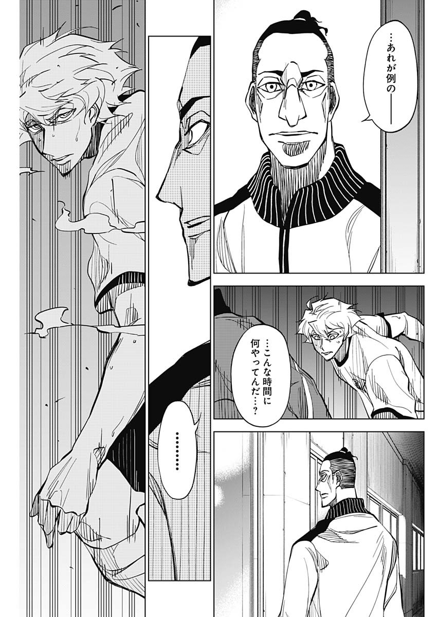 カテナチオ Chap 11 - Next Chap 12