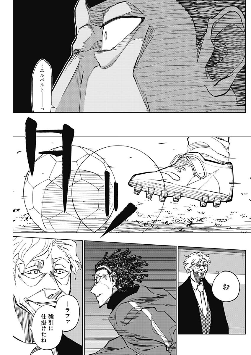 カテナチオ Chap 11 - Next Chap 12