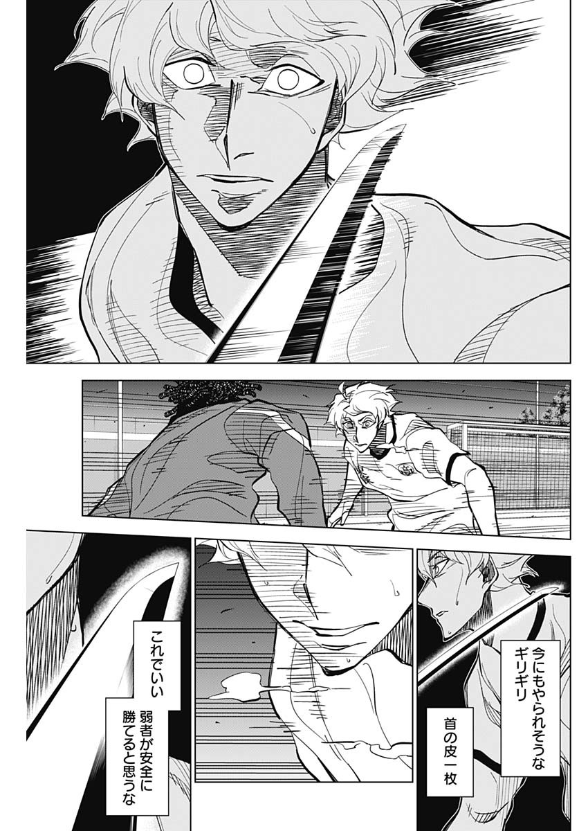 カテナチオ Chap 11 - Next Chap 12