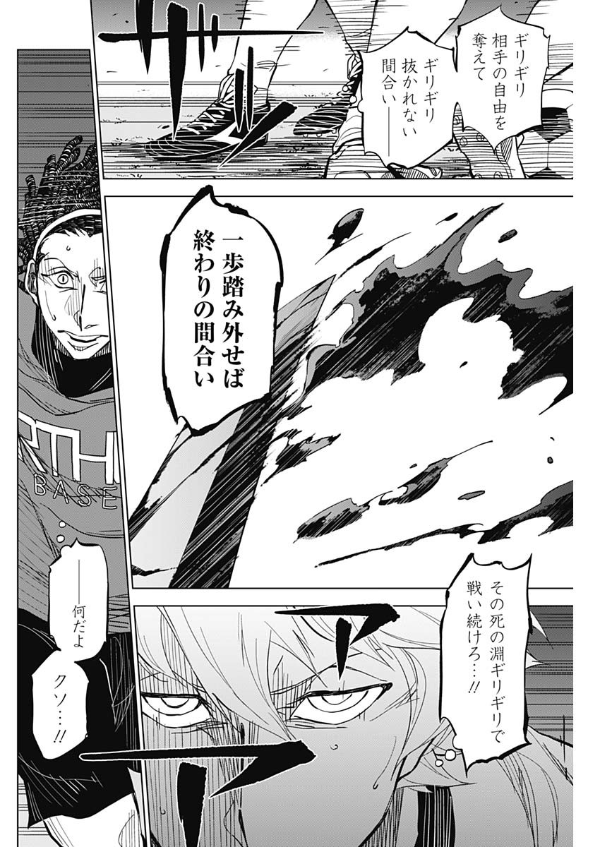 カテナチオ Chap 11 - Next Chap 12