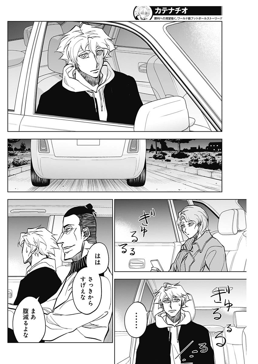 カテナチオ Chap 13 - Next Chap 14