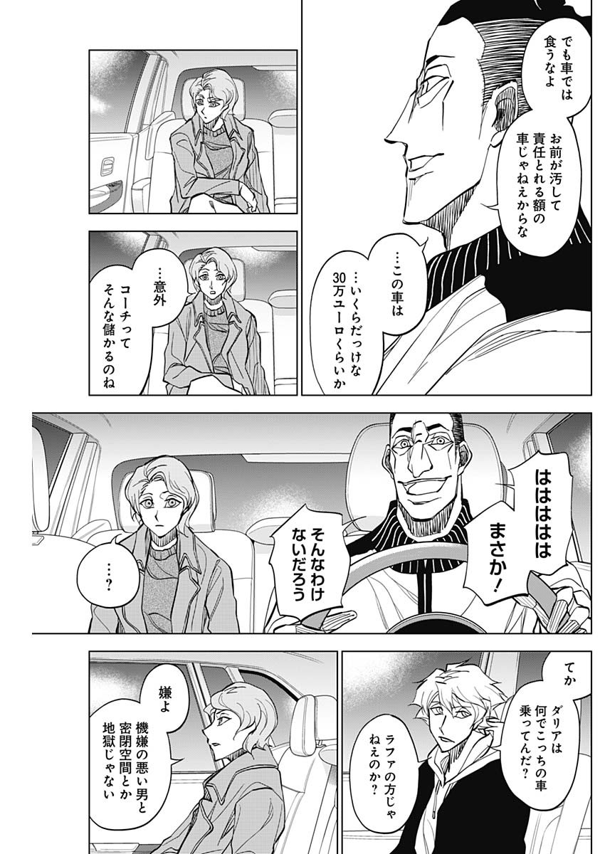 カテナチオ Chap 13 - Next Chap 14