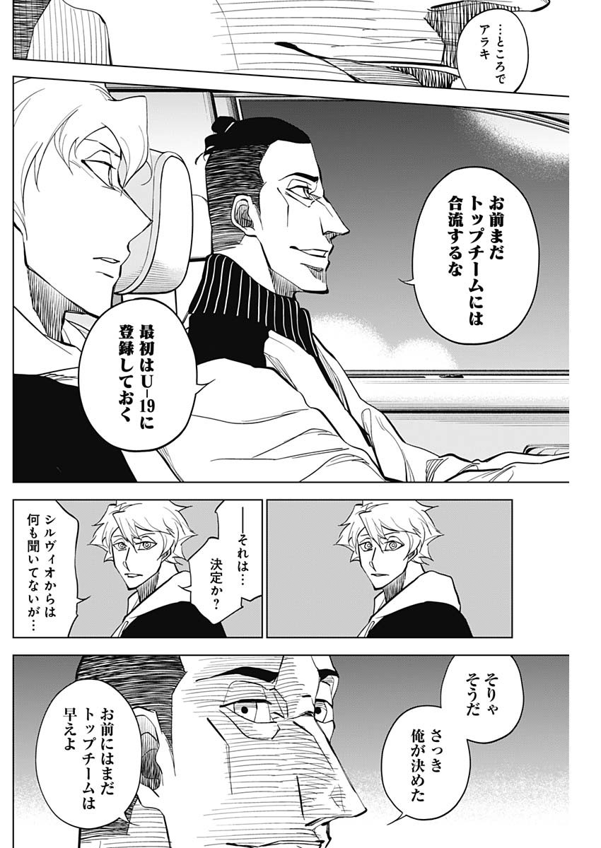 カテナチオ Chap 13 - Next Chap 14