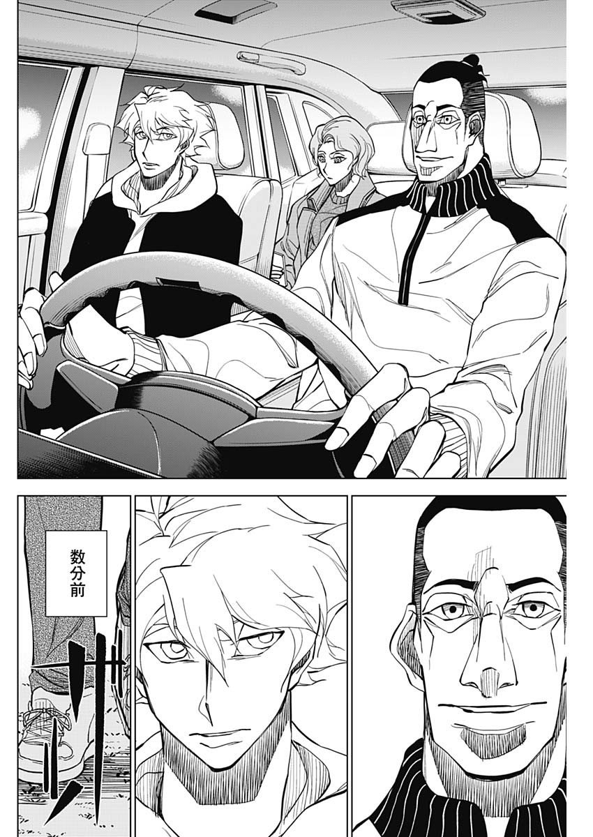 カテナチオ Chap 13 - Next Chap 14