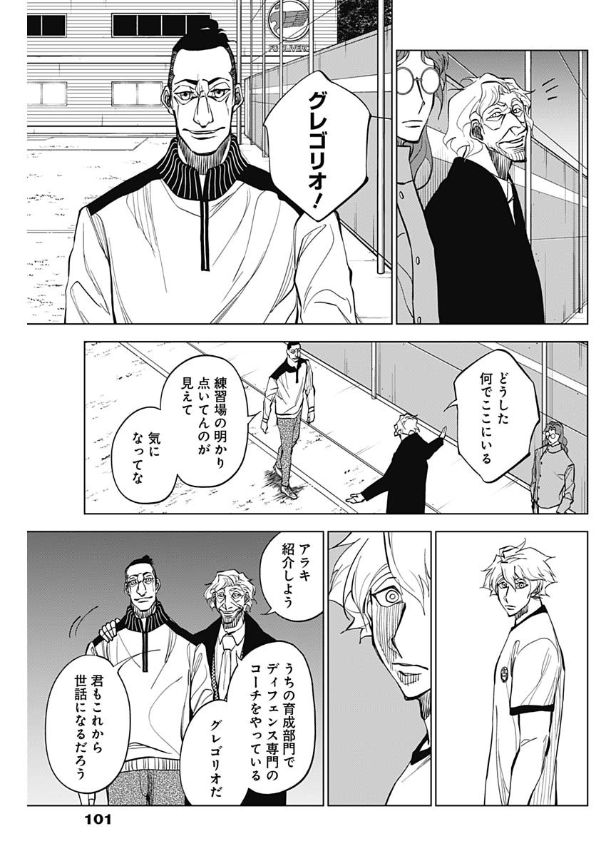 カテナチオ Chap 13 - Next Chap 14