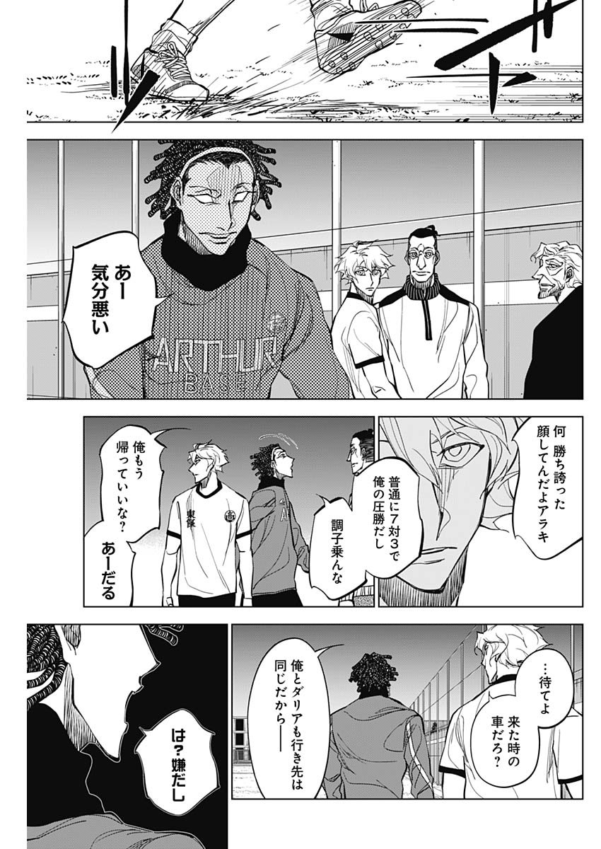 カテナチオ Chap 13 - Next Chap 14