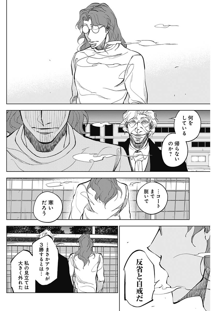 カテナチオ Chap 13 - Next Chap 14
