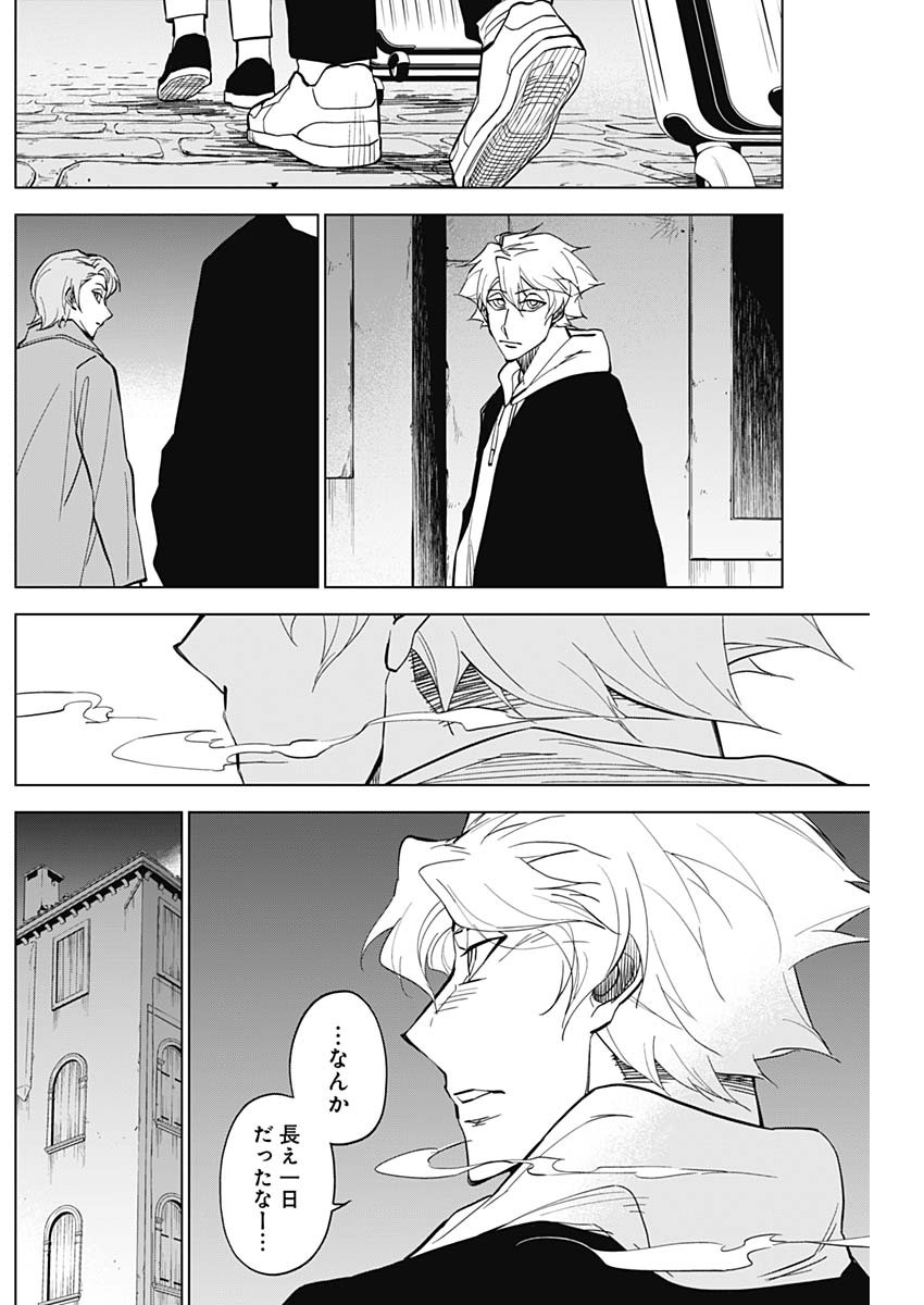 カテナチオ Chap 14 - Next Chap 15