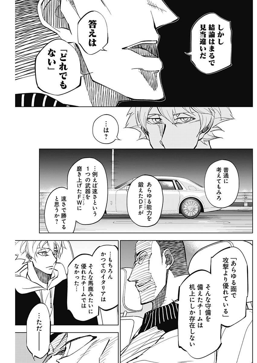 カテナチオ Chap 14 - Next Chap 15