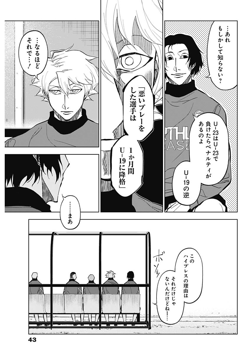 カテナチオ Chap 19 - Next Chap 20