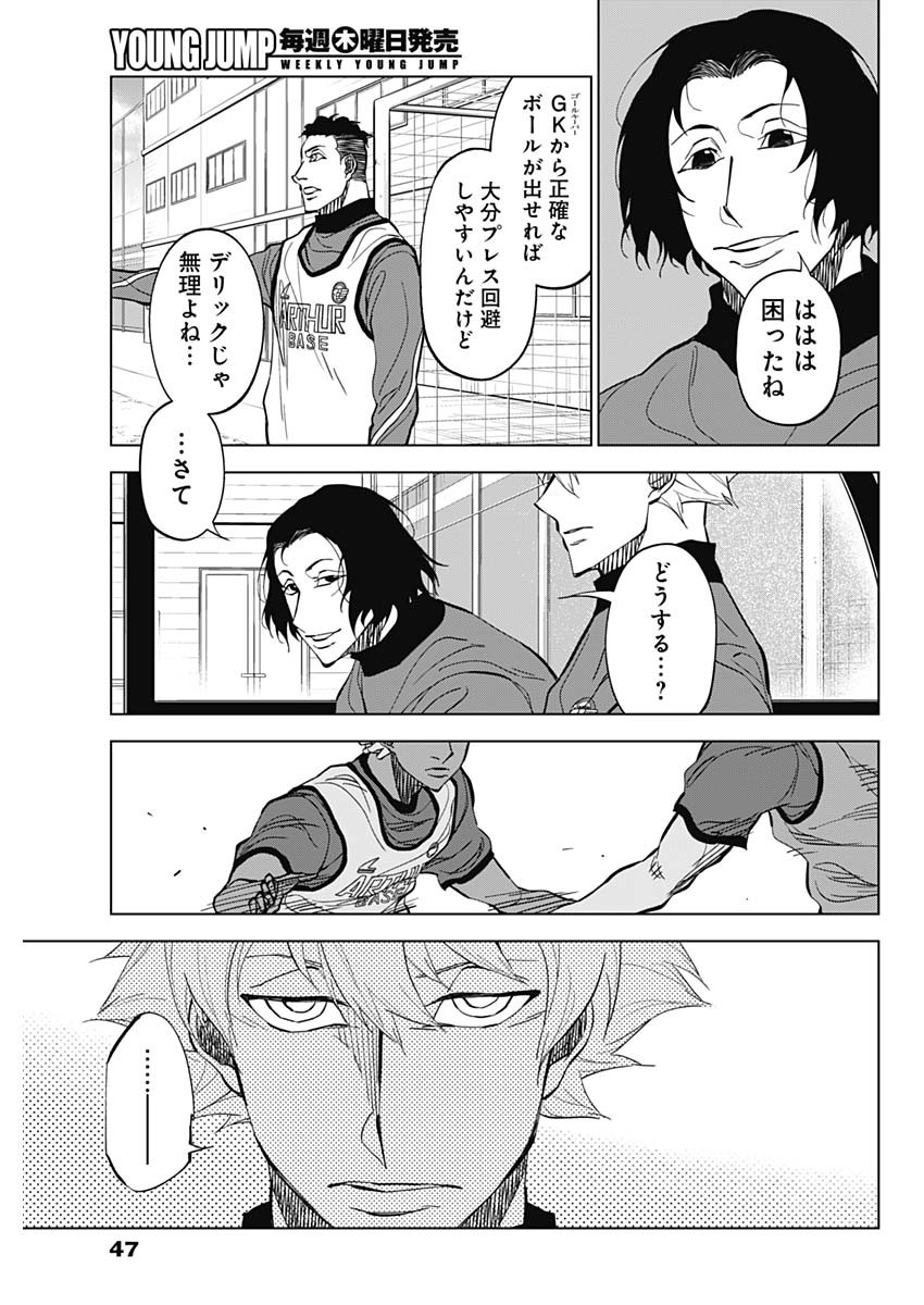 カテナチオ Chap 19 - Next Chap 20