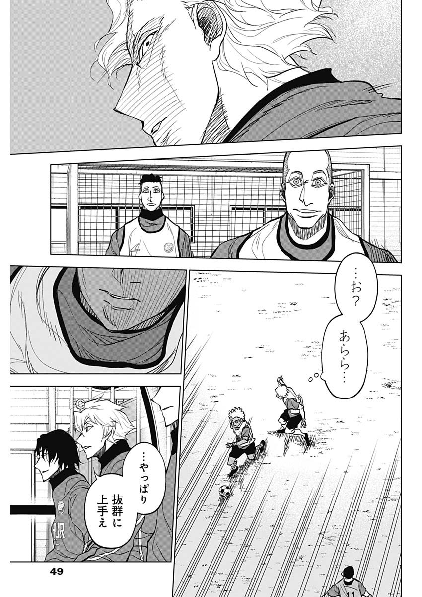 カテナチオ Chap 19 - Next Chap 20