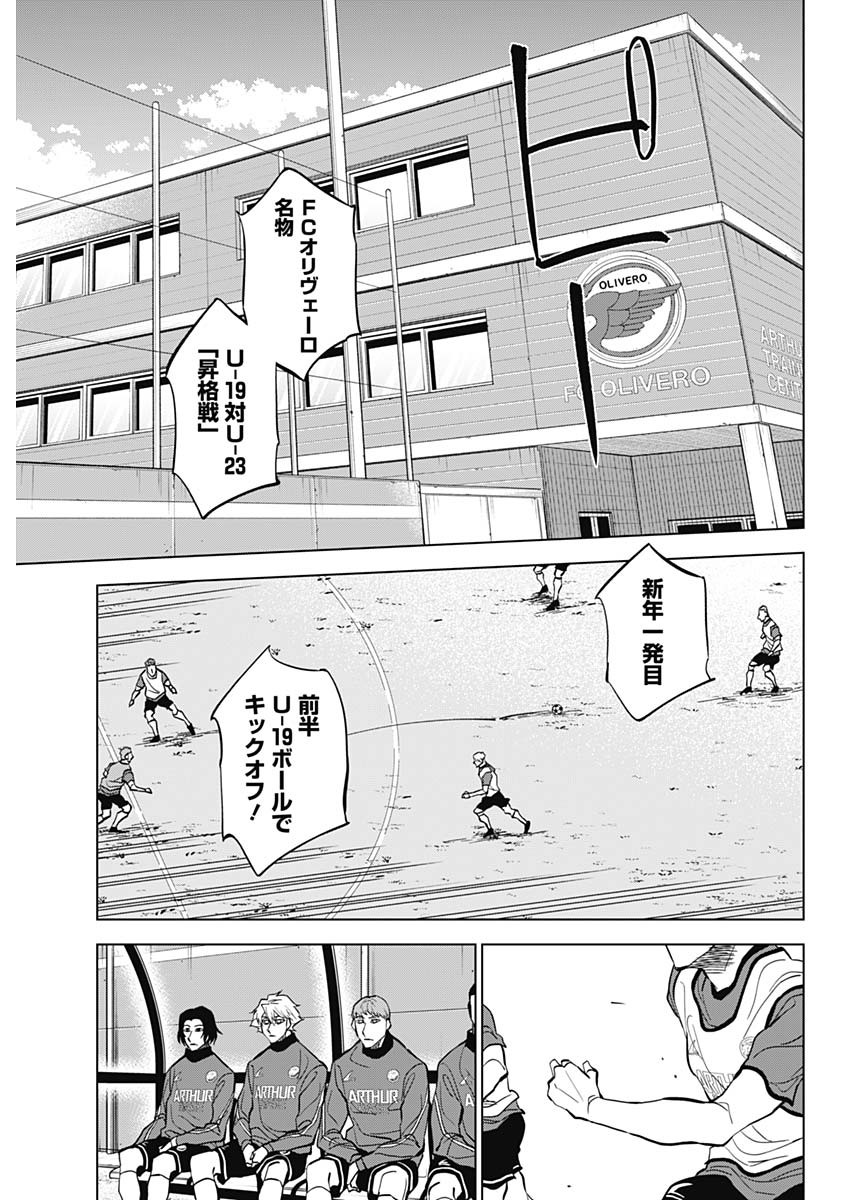 カテナチオ Chap 19 - Next Chap 20