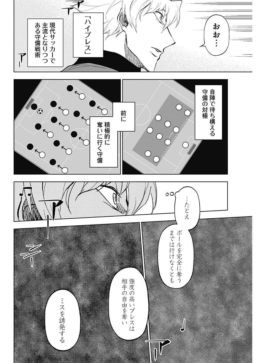 カテナチオ Chap 19 - Next Chap 20
