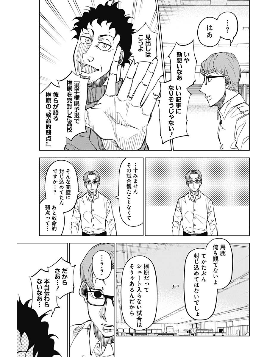 カテナチオ Chap 29 - Next Chap 30