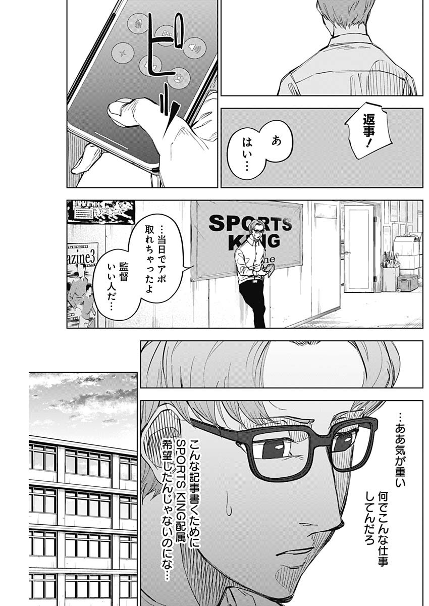 カテナチオ Chap 29 - Next Chap 30