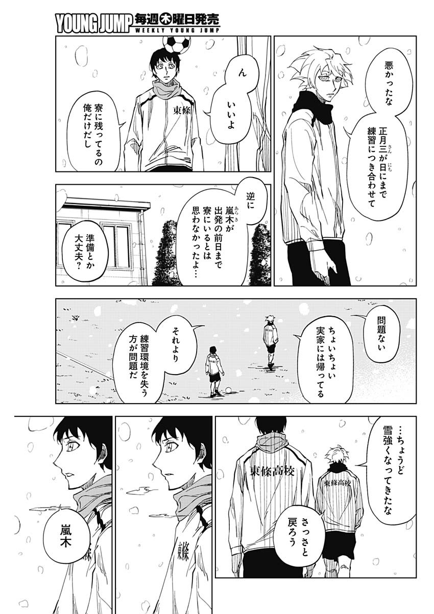 カテナチオ Chap 3 - Next Chap 4