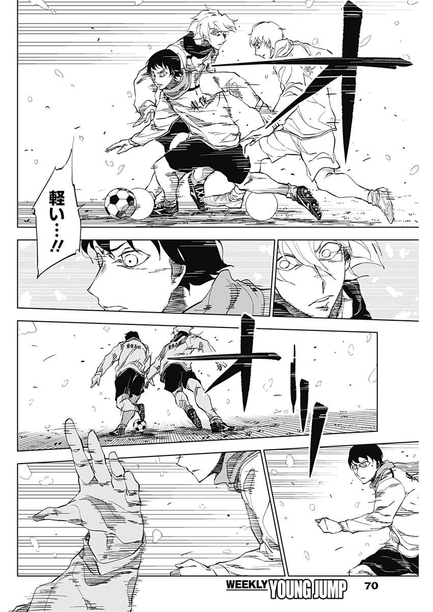 カテナチオ Chap 3 - Next Chap 4