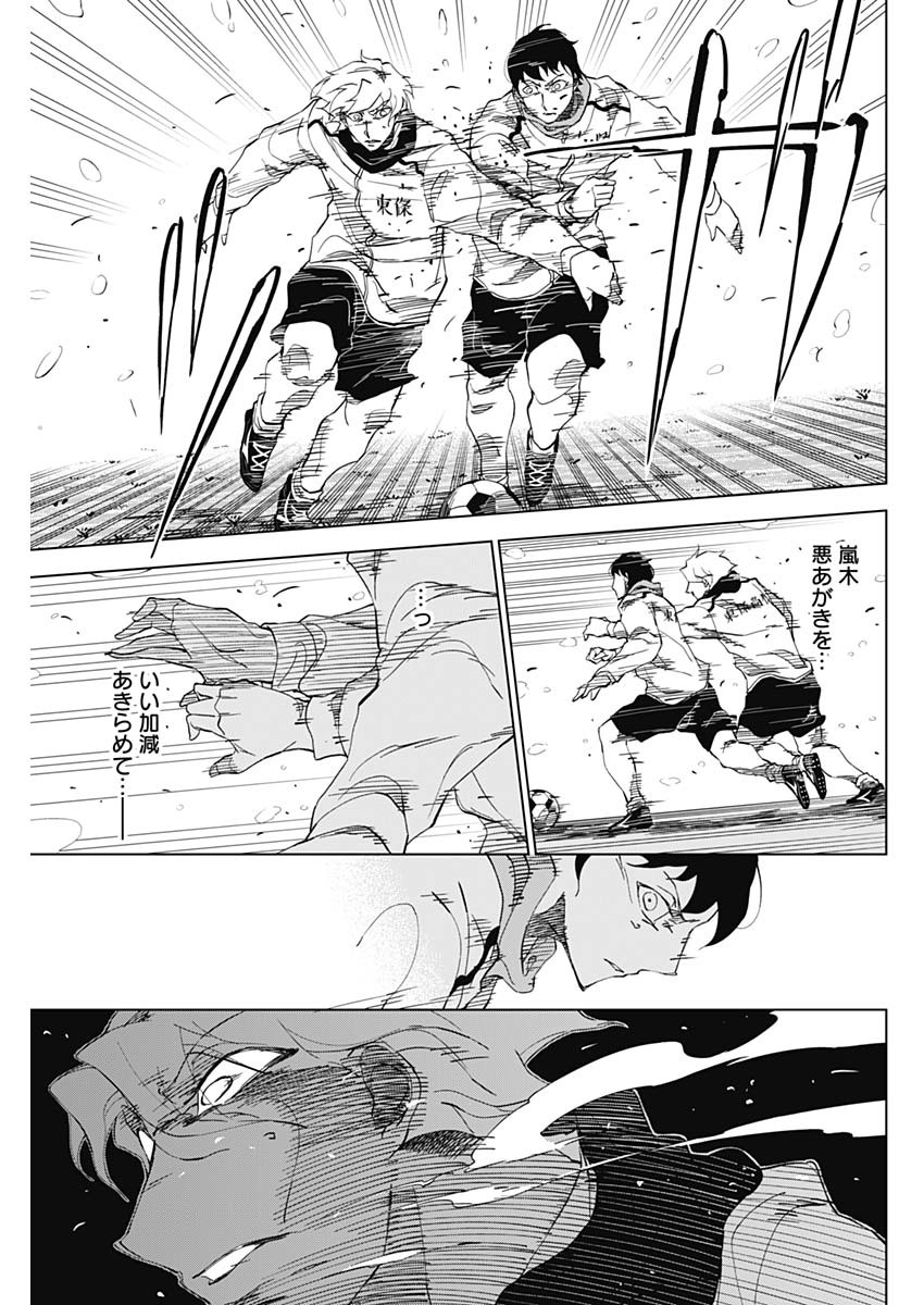 カテナチオ Chap 3 - Next Chap 4