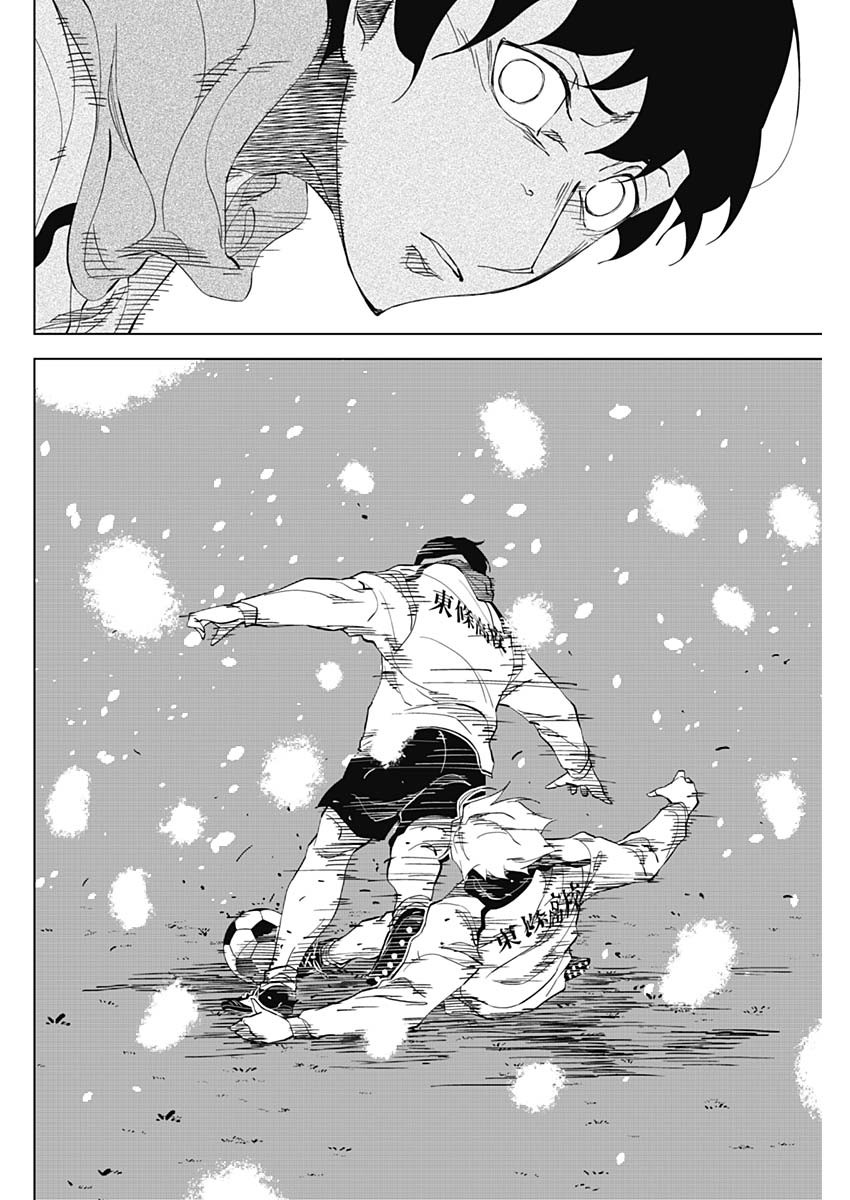 カテナチオ Chap 3 - Next Chap 4