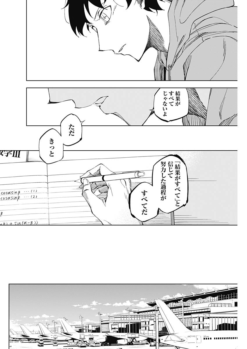 カテナチオ Chap 3 - Next Chap 4