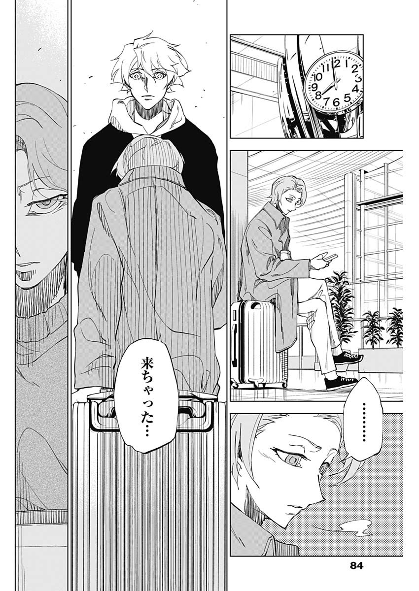 カテナチオ Chap 3 - Next Chap 4