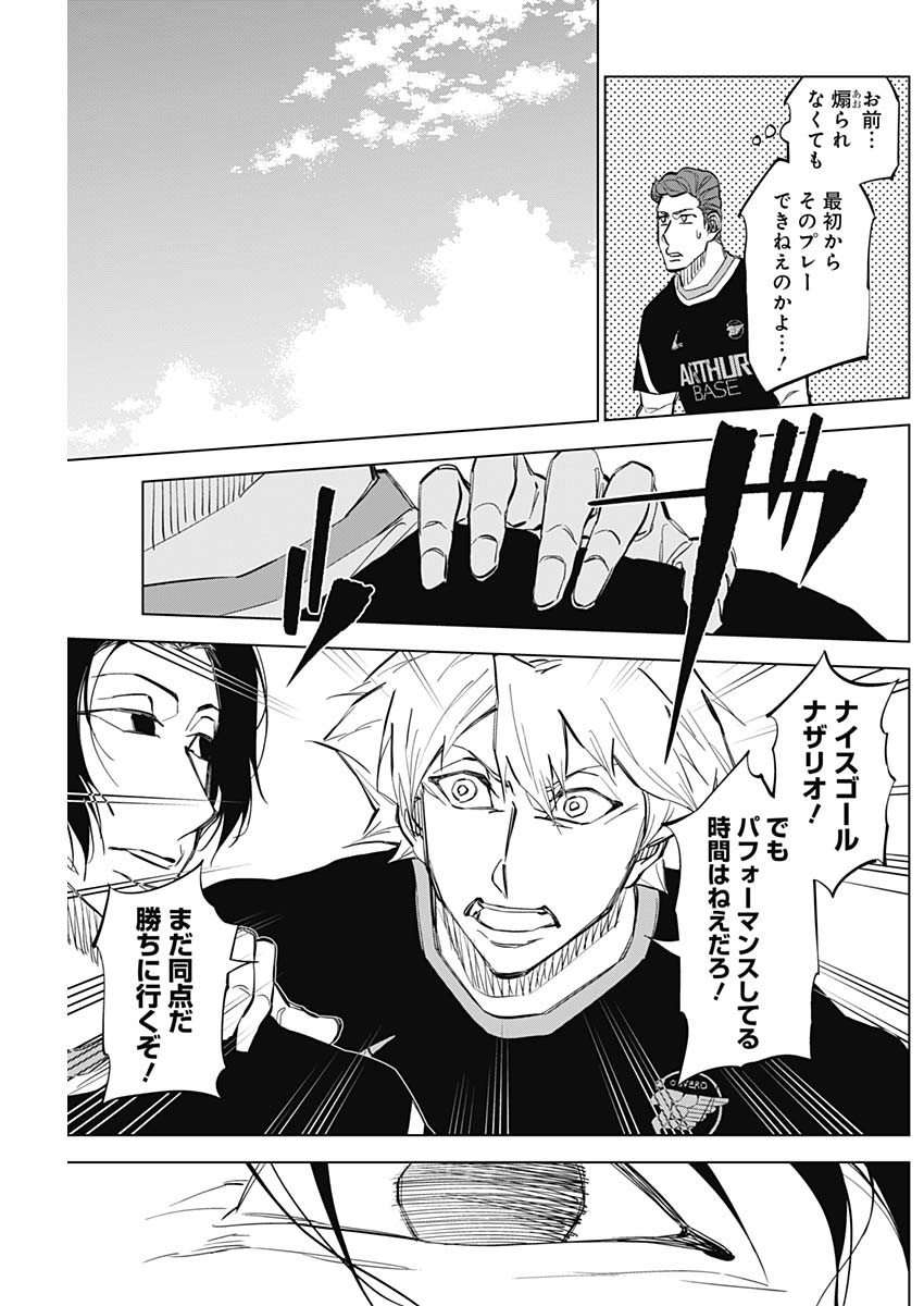 カテナチオ Chap 30 - Next Chap 31