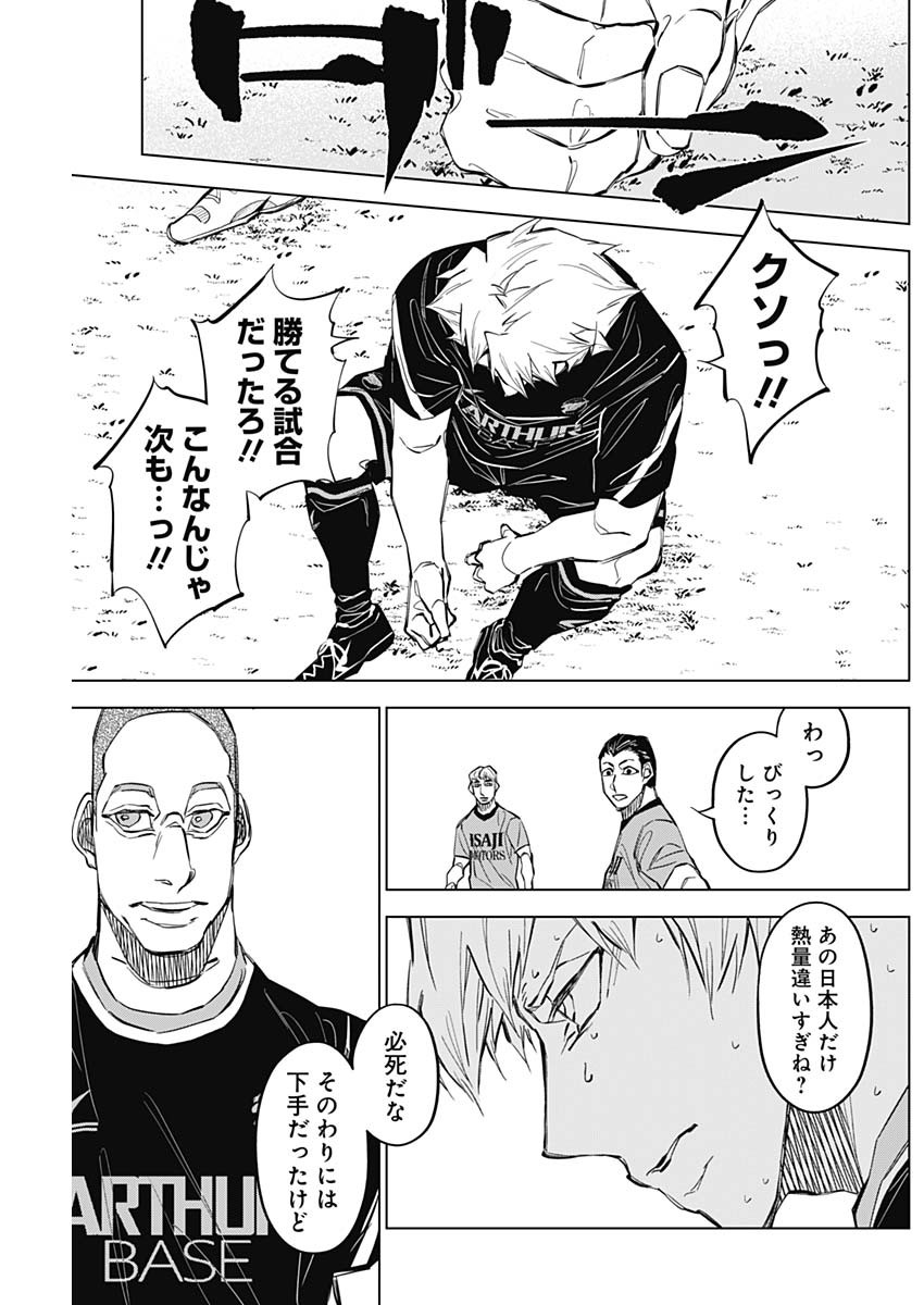 カテナチオ Chap 30 - Next Chap 31