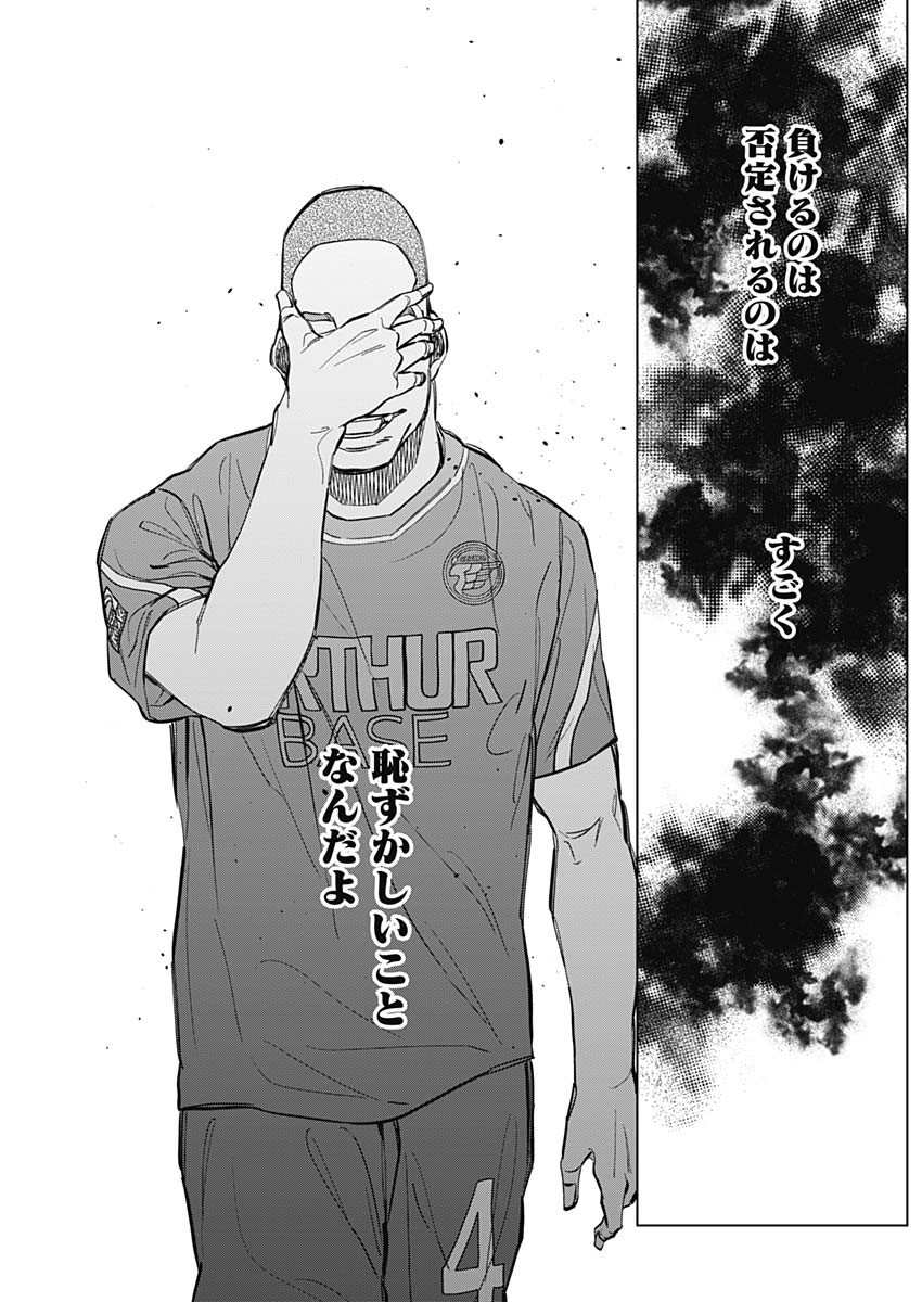 カテナチオ Chap 30 - Next Chap 31