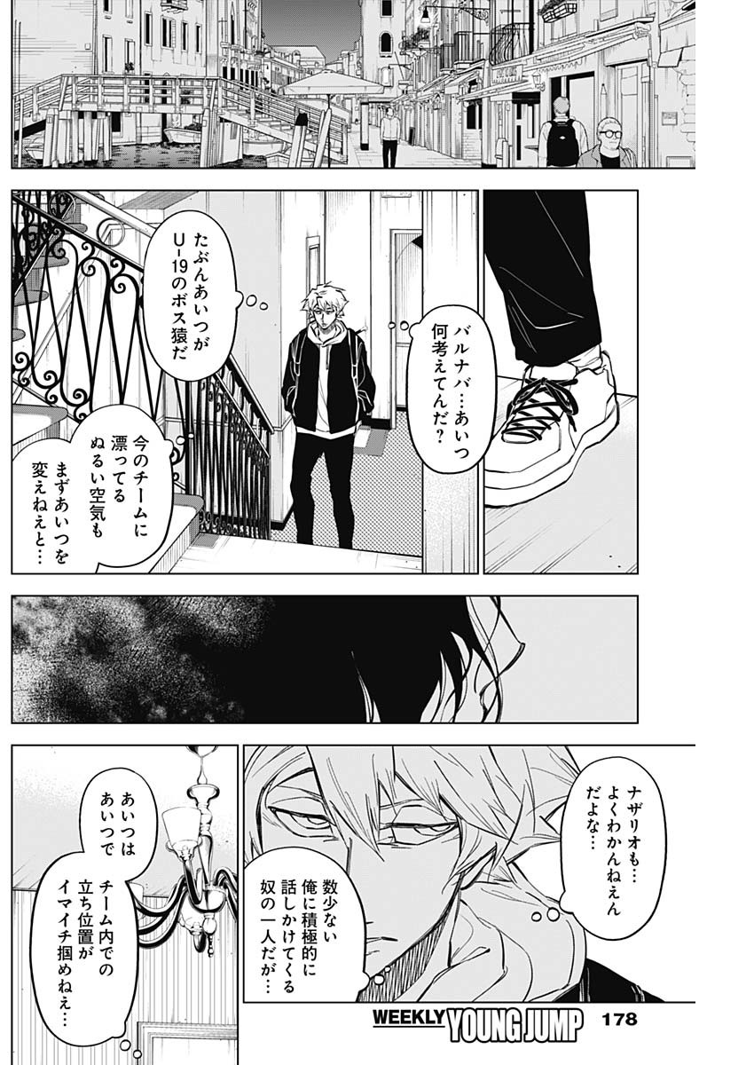 カテナチオ Chap 30 - Next Chap 31