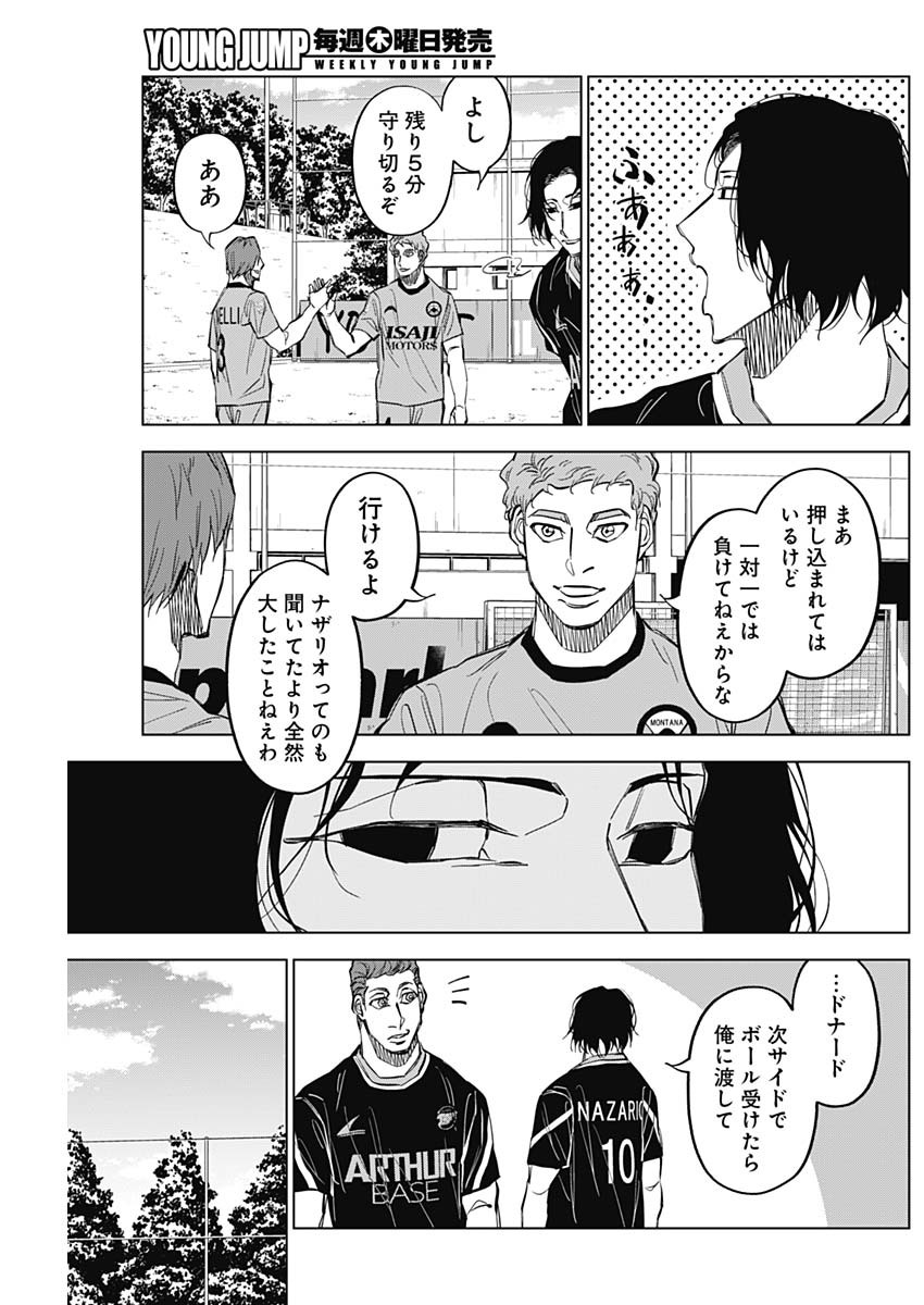 カテナチオ Chap 30 - Next Chap 31