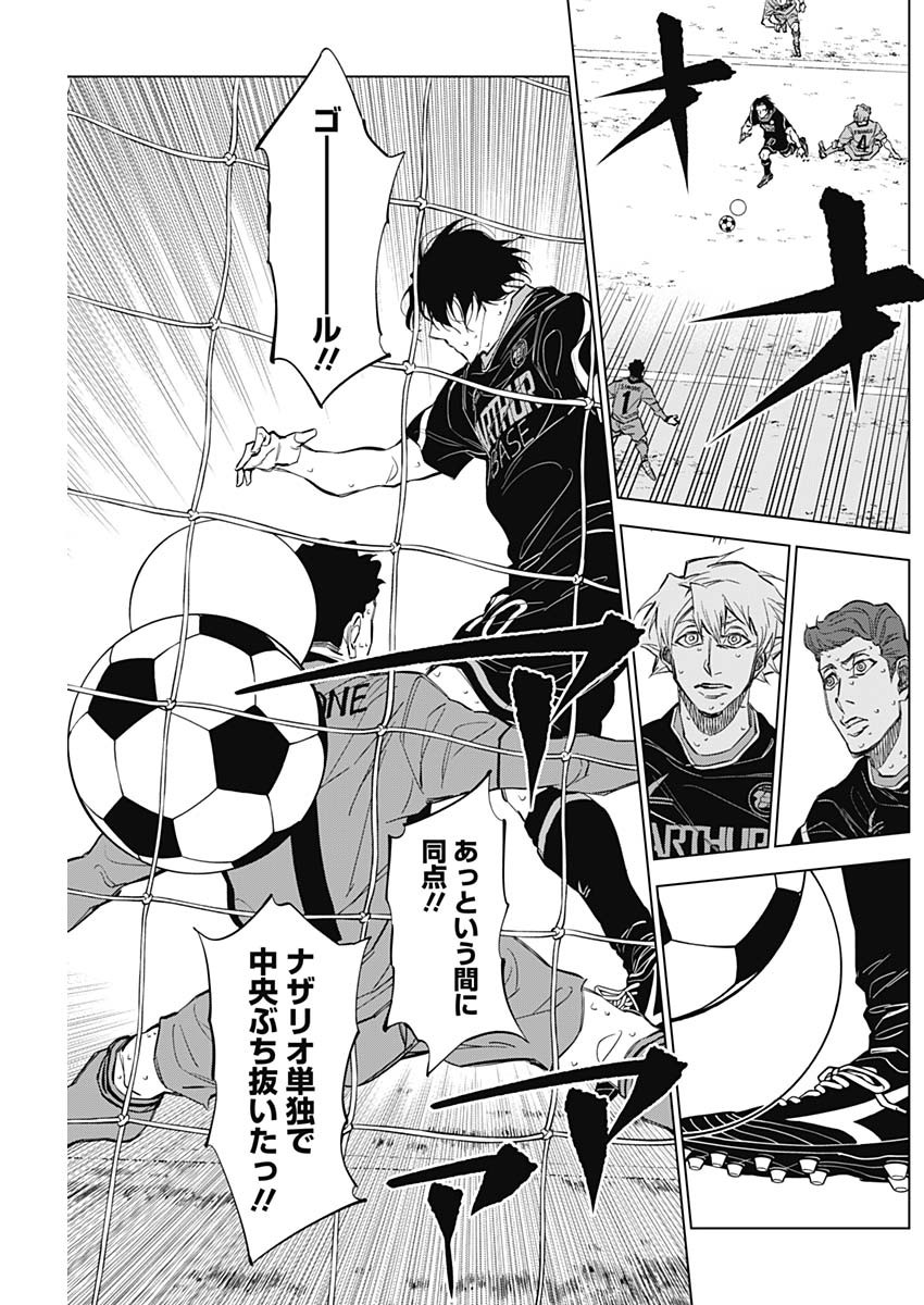 カテナチオ Chap 30 - Next Chap 31