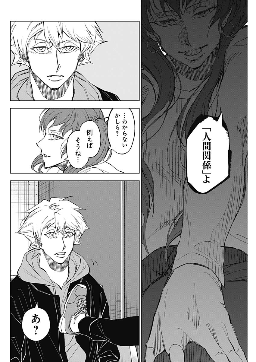 カテナチオ Chap 31 - Next Chap 32