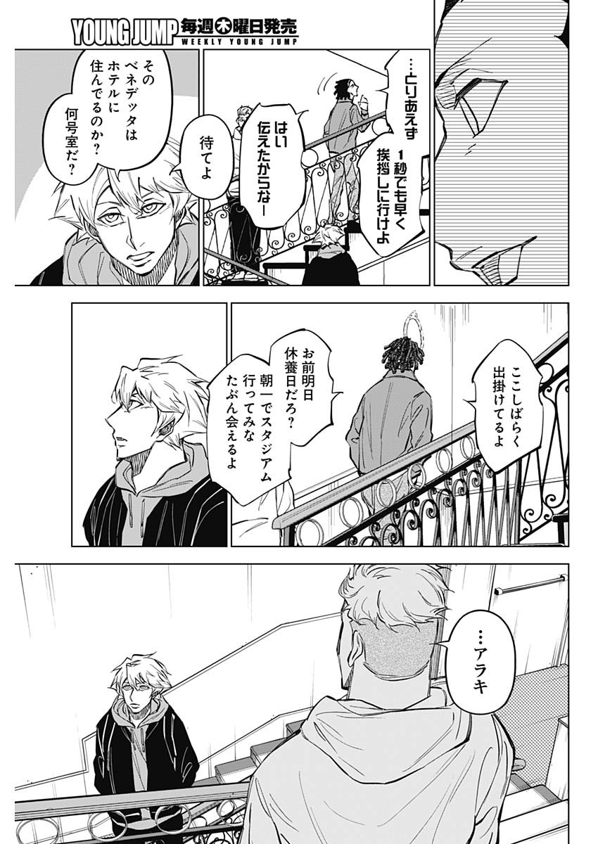 カテナチオ Chap 31 - Next Chap 32