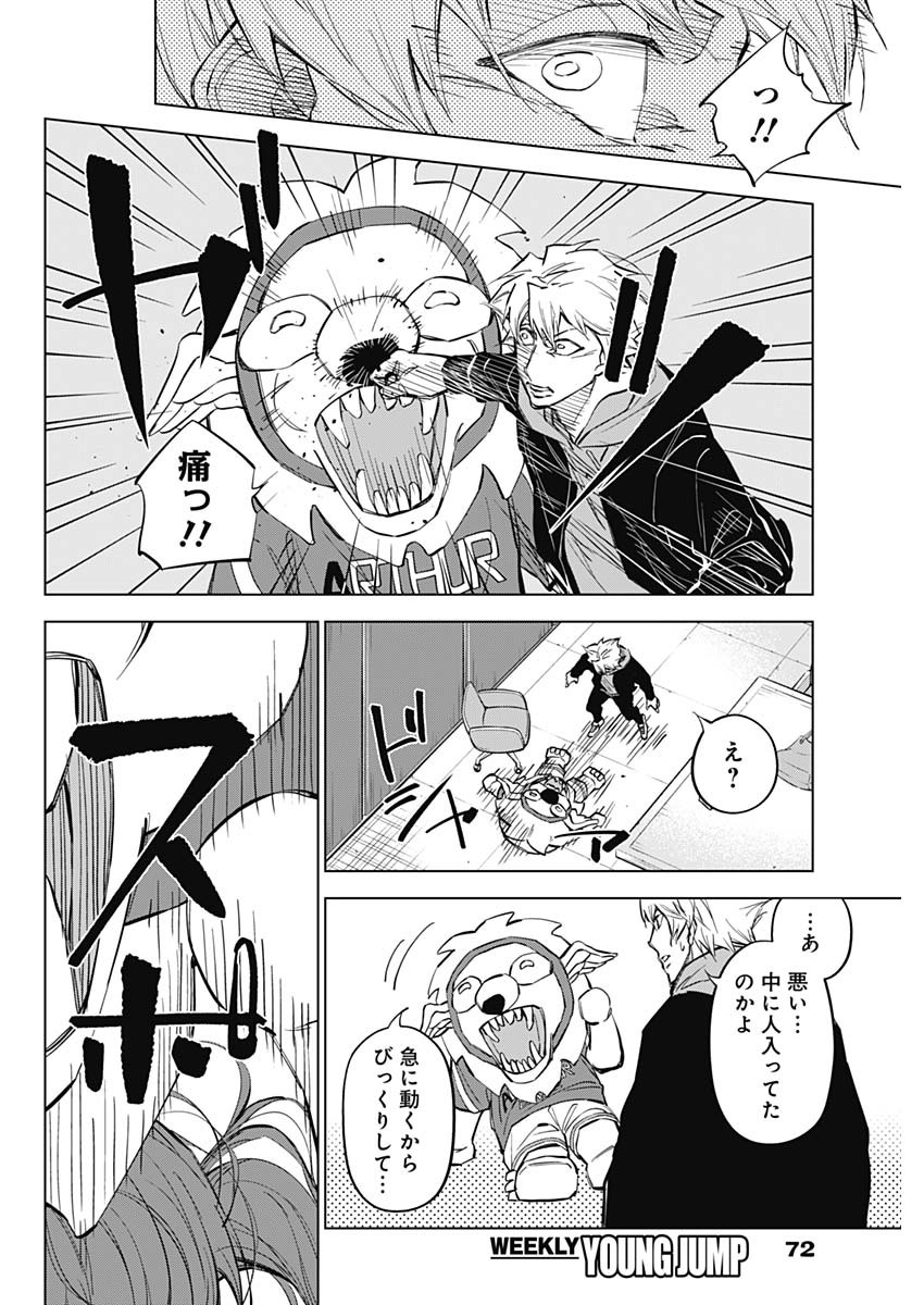 カテナチオ Chap 31 - Next Chap 32