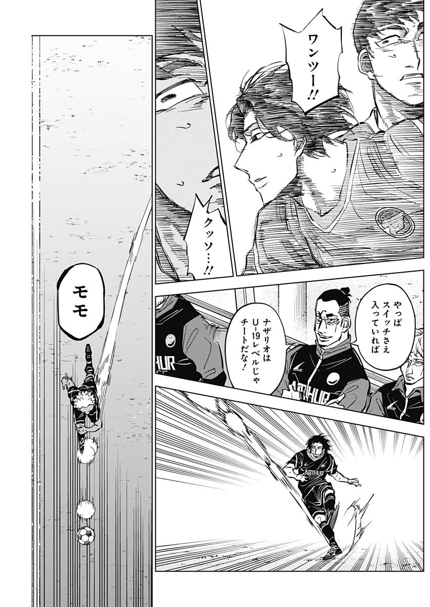 カテナチオ Chap 35 - Next Chap 36