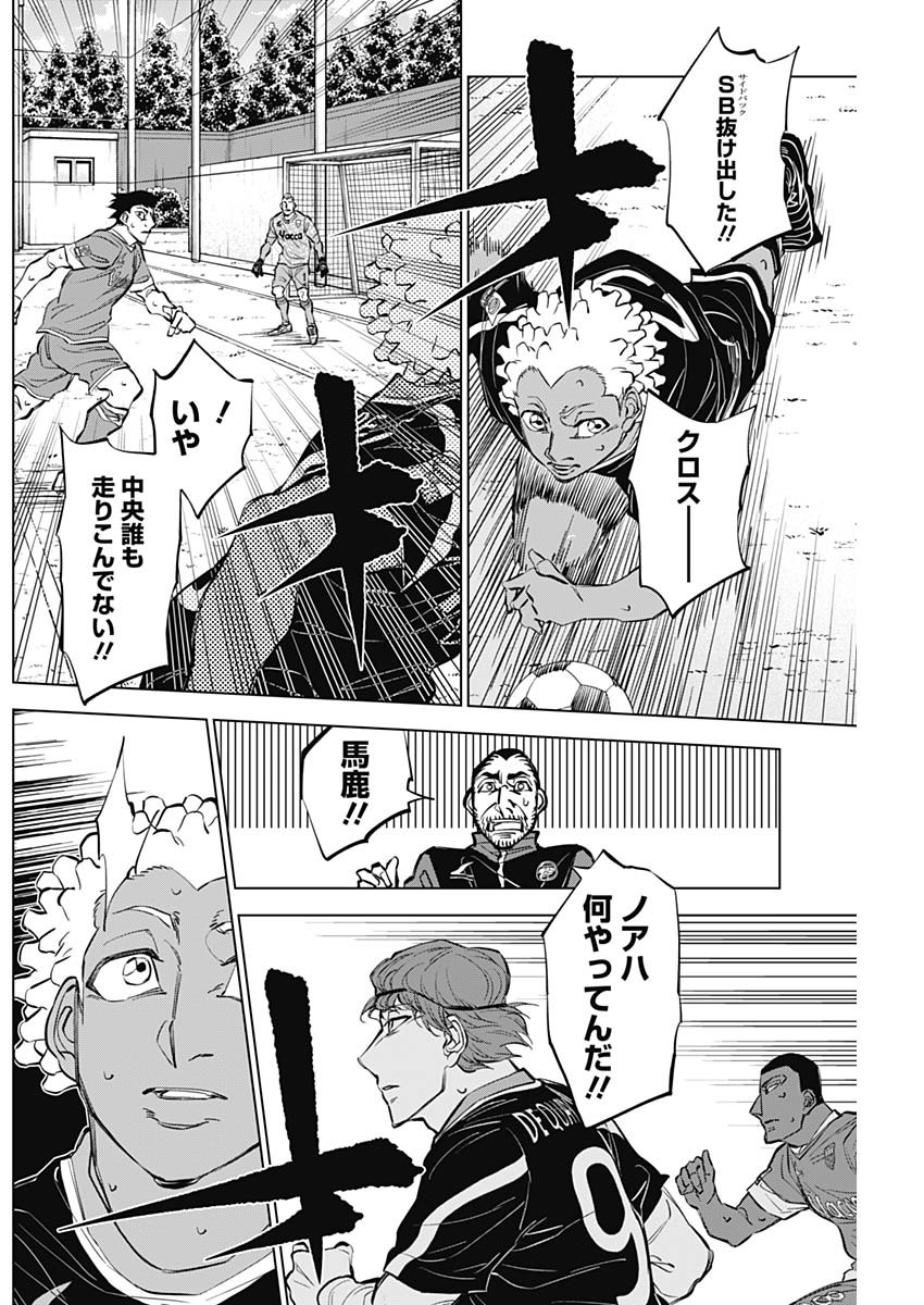 カテナチオ Chap 35 - Next Chap 36