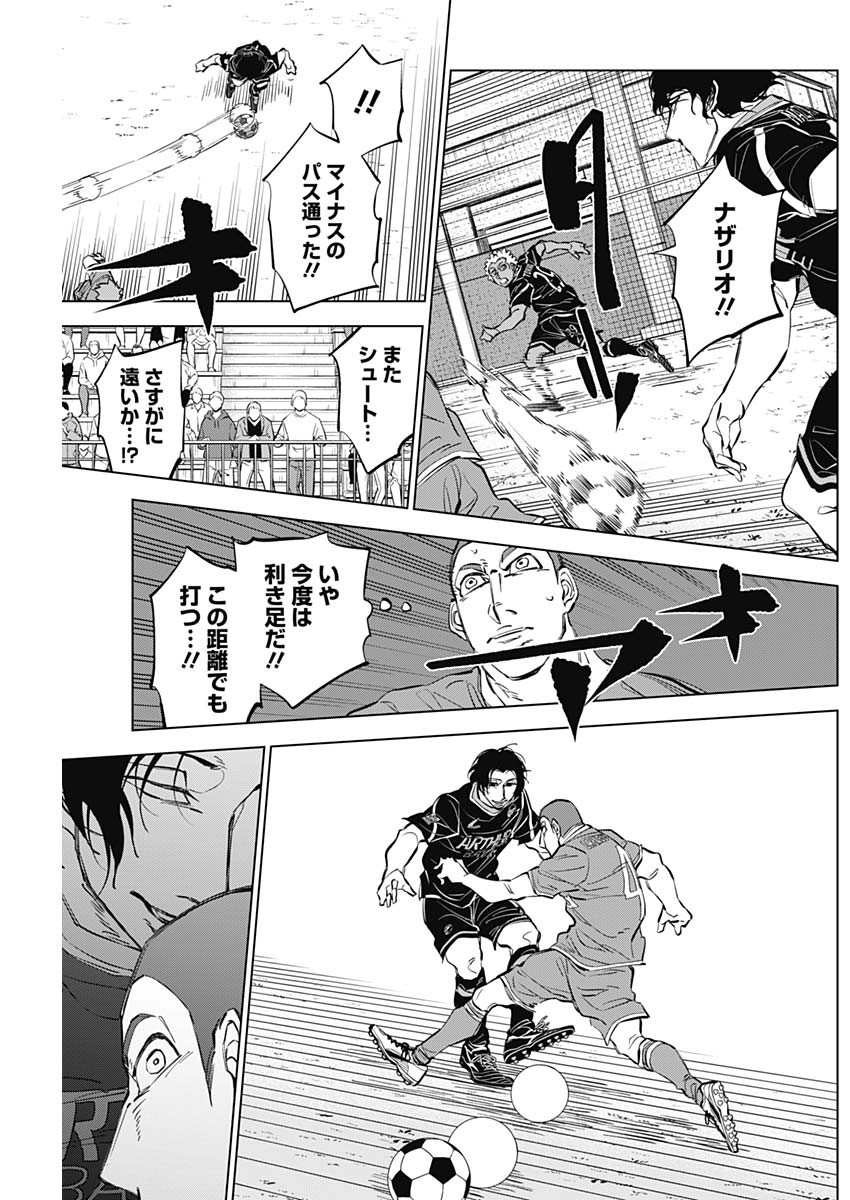 カテナチオ Chap 35 - Next Chap 36