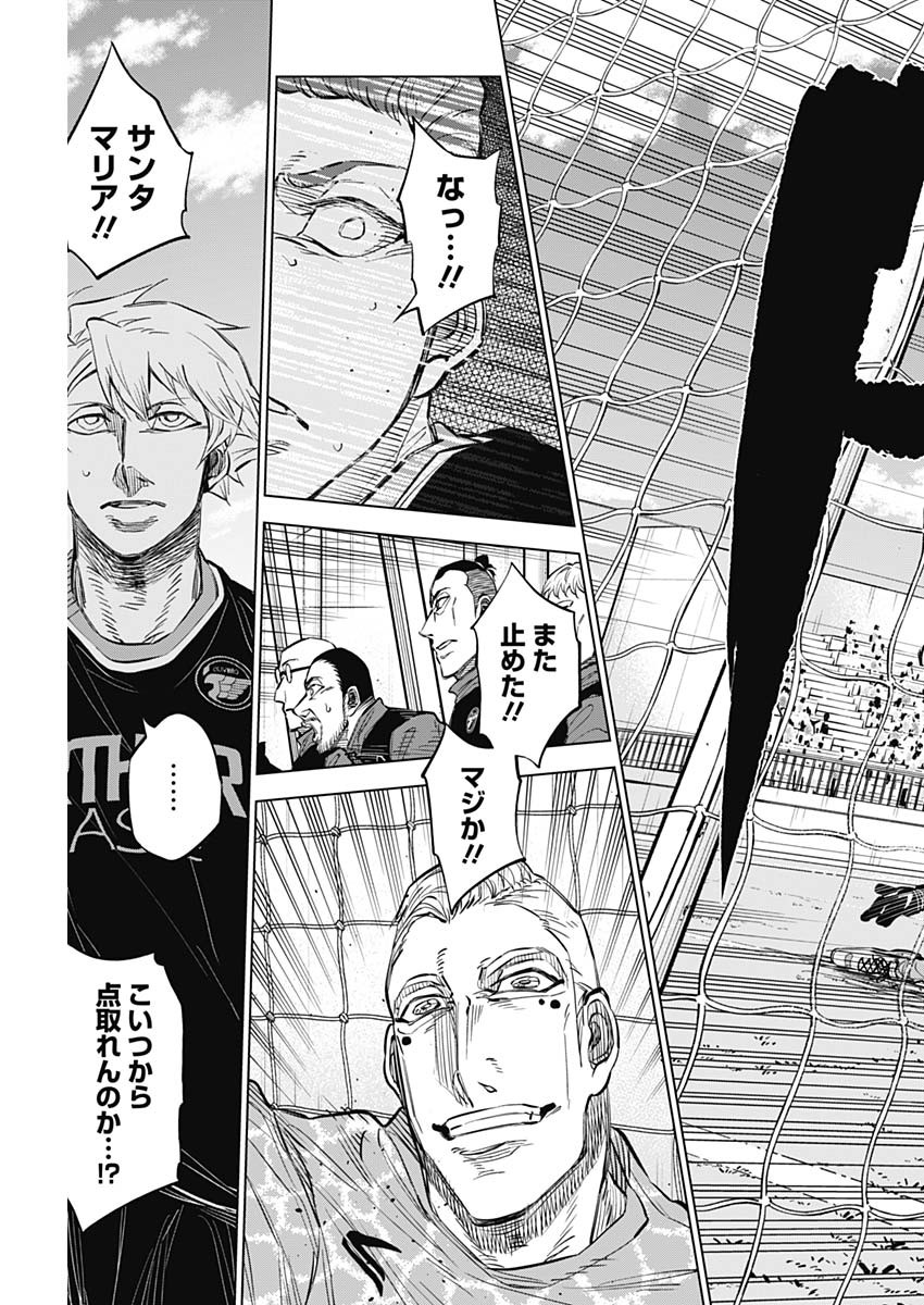 カテナチオ Chap 35 - Next Chap 36