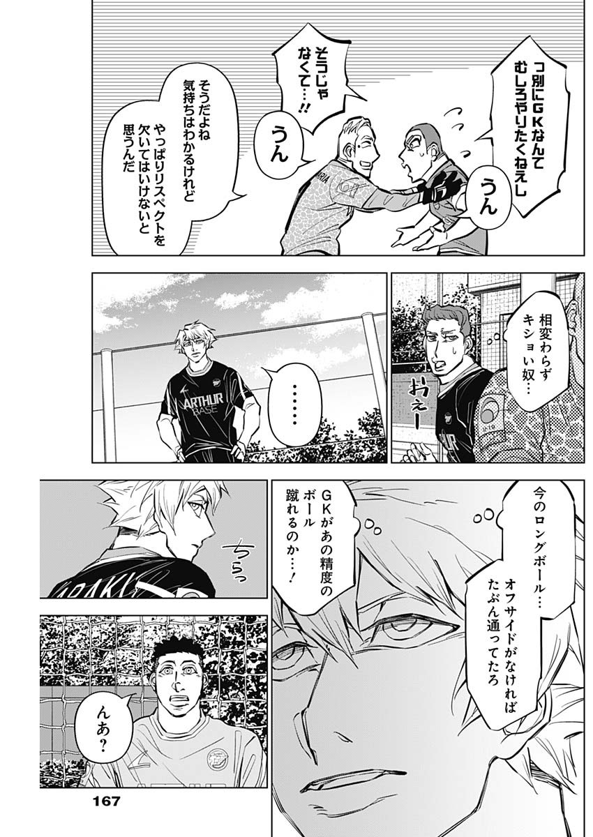 カテナチオ Chap 35 - Next Chap 36