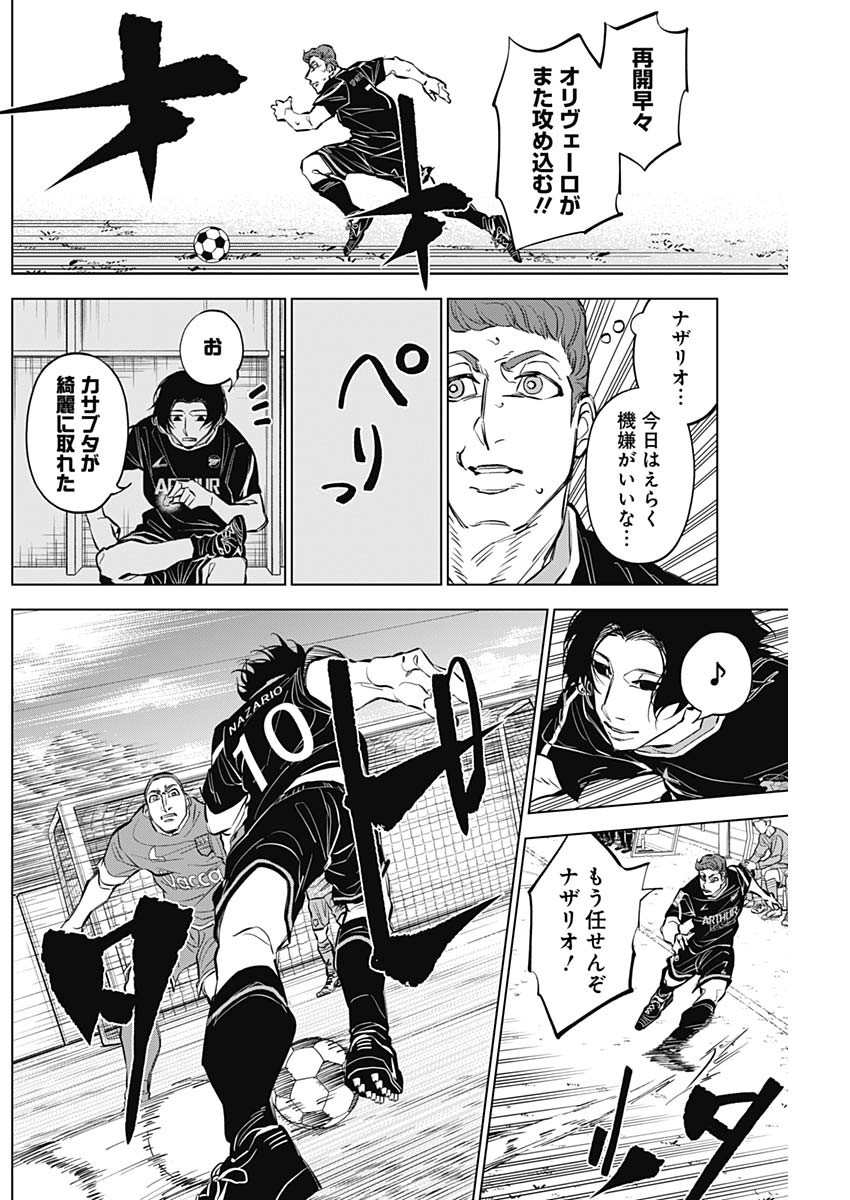 カテナチオ Chap 35 - Next Chap 36