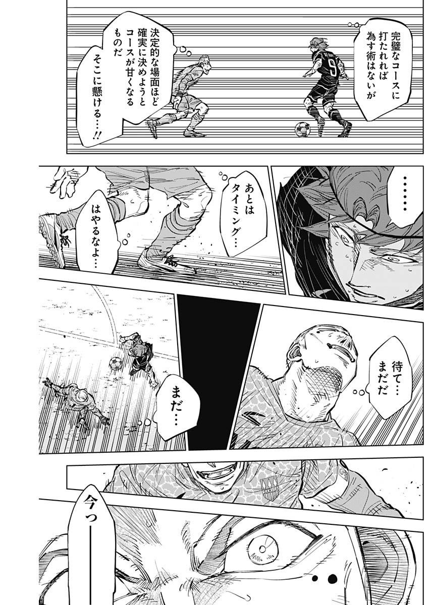 カテナチオ Chap 39 - Next Chap 40