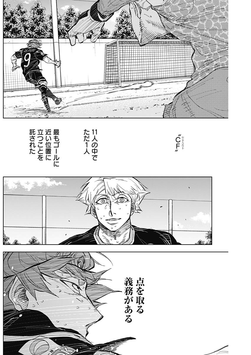 カテナチオ Chap 39 - Next Chap 40