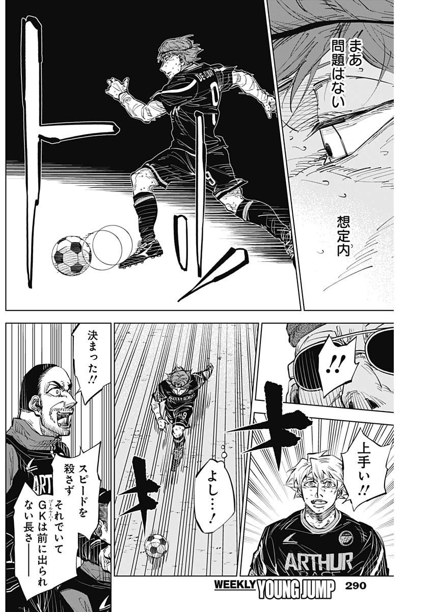 カテナチオ Chap 39 - Next Chap 40