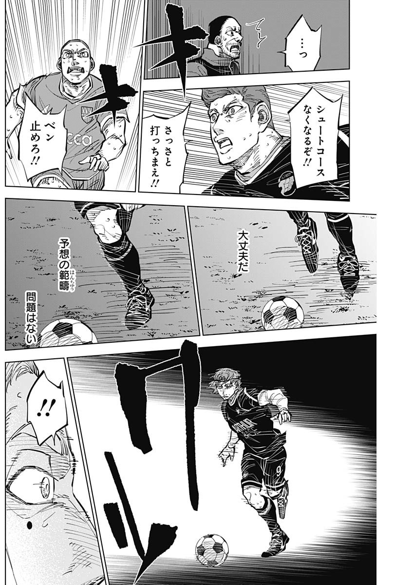 カテナチオ Chap 39 - Next Chap 40